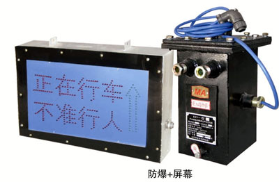 KXB127礦用隔爆兼本安型斜巷聲光語言報警器